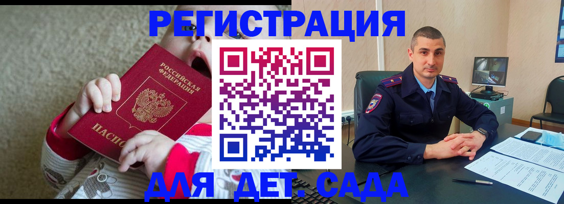временная прописка в Шарье