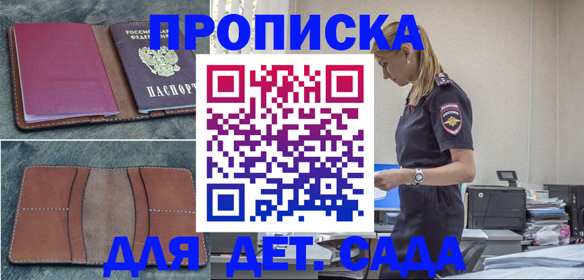 временная регистрация поиск в Шарье